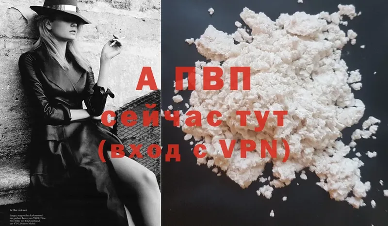 A-PVP СК  mega как войти  Ялуторовск  продажа наркотиков 